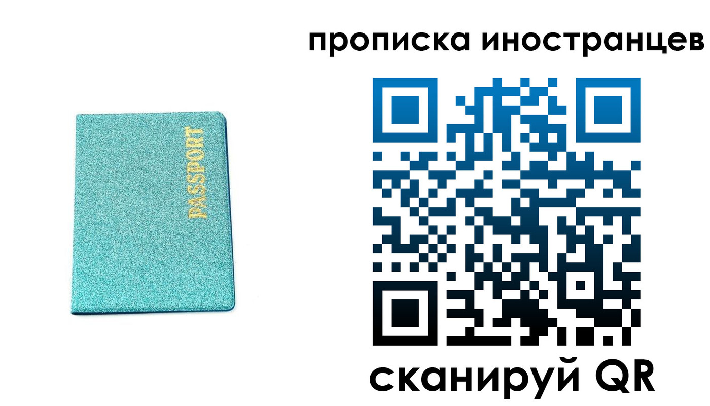 прописка законно в Ступино