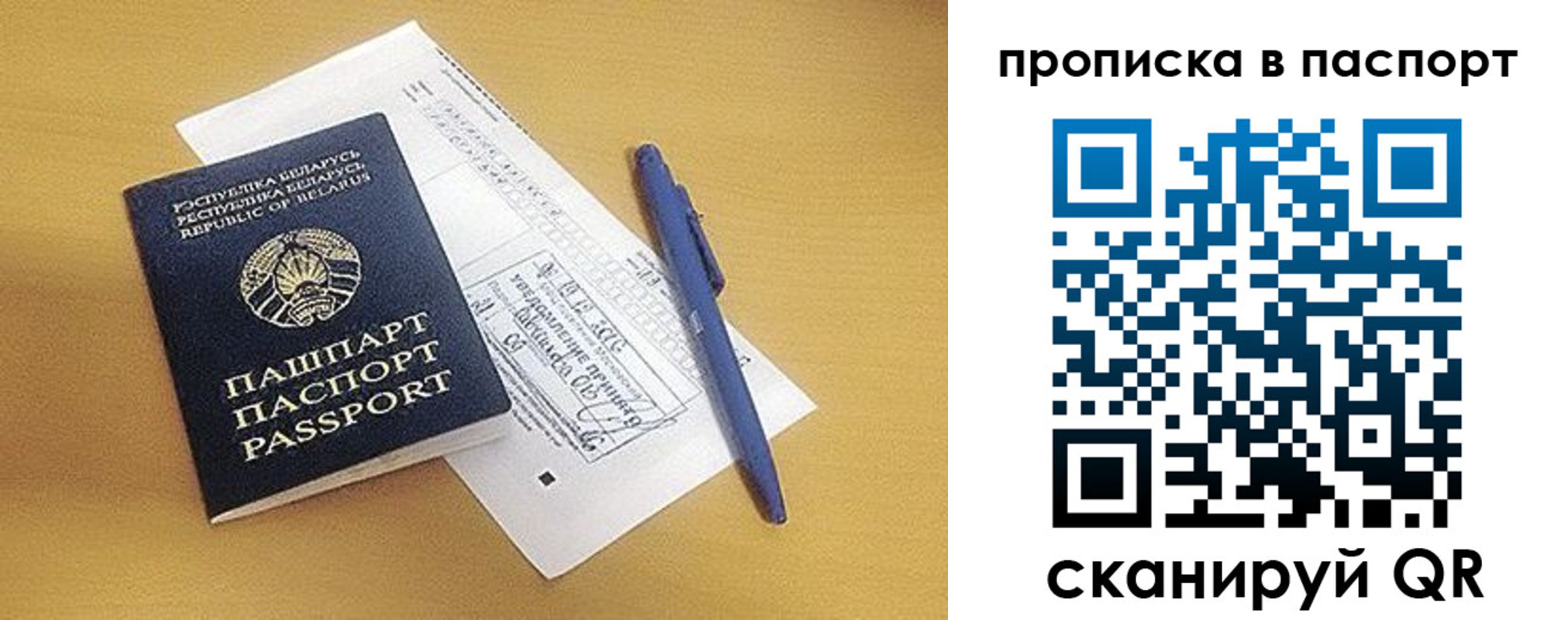 прописка паспорт в Ступино