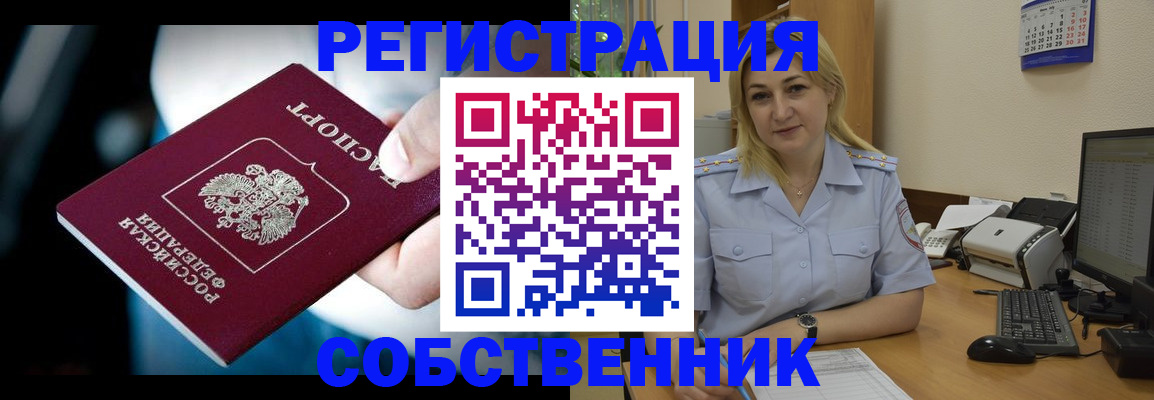 где прописаться в Ступино