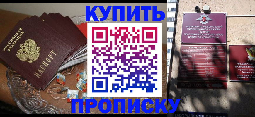 временная регистрация для всех в Ступино