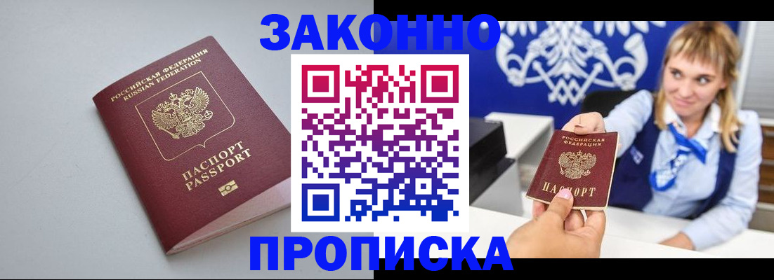 пропишу в квартире в Ступино