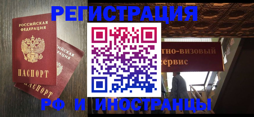 временная регистрация недорого в Ступино