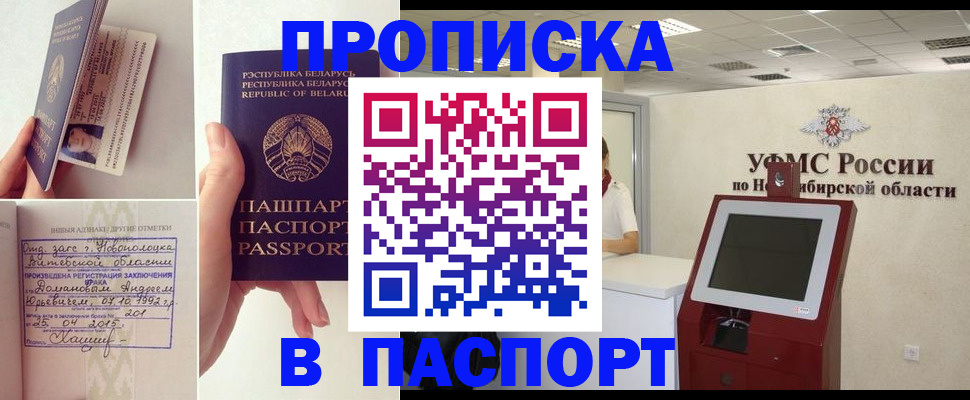 временная регистрация законно в Ступино