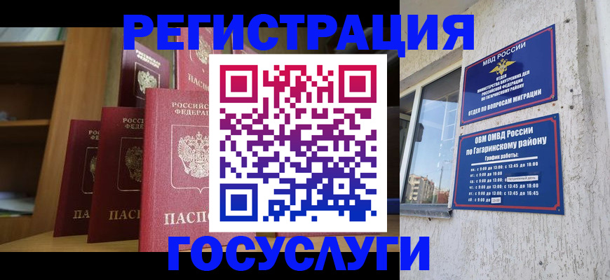 временная регистрация надежно в Ступино