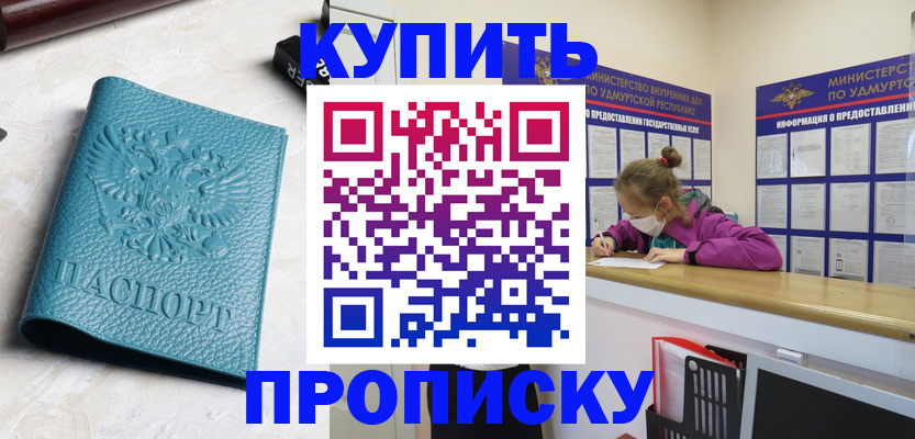 прописка иностранных граждан в Ступино