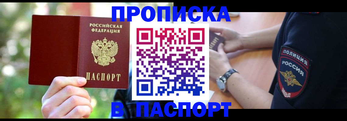 пропишу в квартире в Ступино