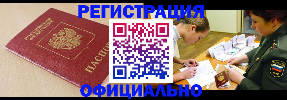 временная регистрация законно в Ступино