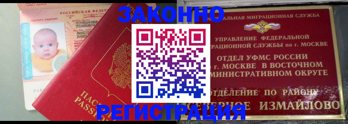 прописка регистрация в Ступино